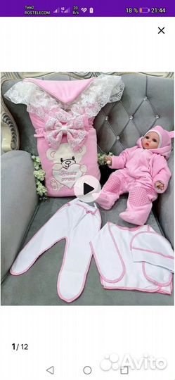 Конверт на выписку