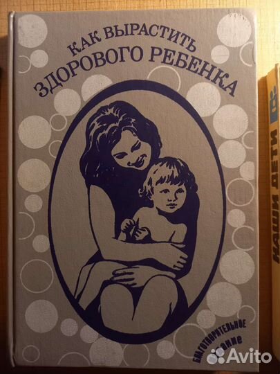 Книги Млодые мамы