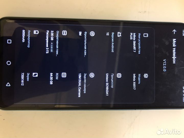 Infinix Smart 7 Plus, 3/64 ГБ