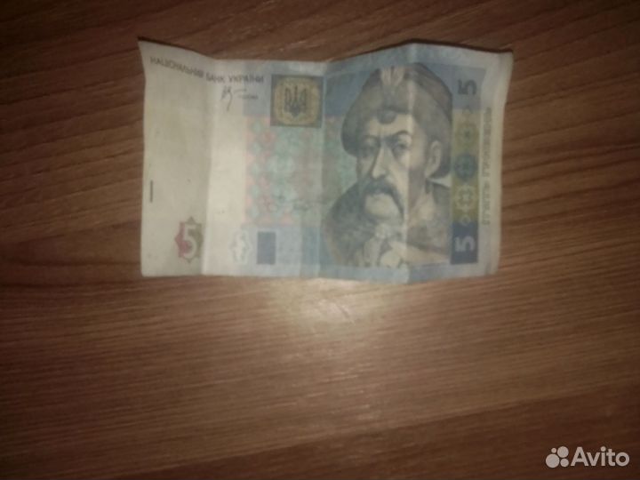 Украинские деньги