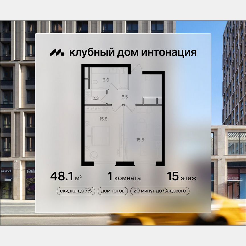 1-к. квартира, 48,1 м², 15/21 эт.