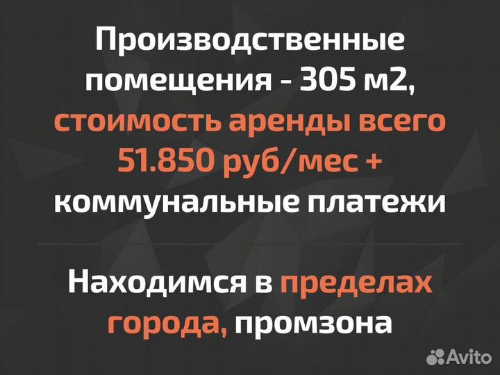 Производство снеков из мяса Готовый бизнес