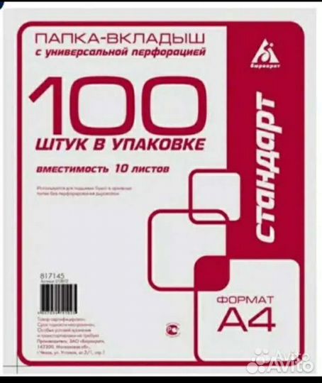 Файлы форматаА4