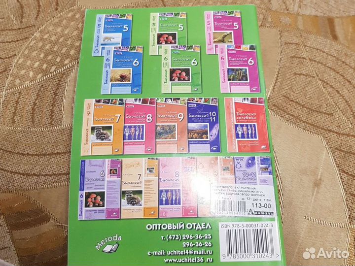 Рабочая тетрадь по биологии 6 класс