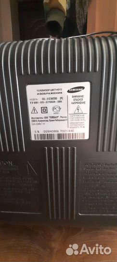 Телевизор бу