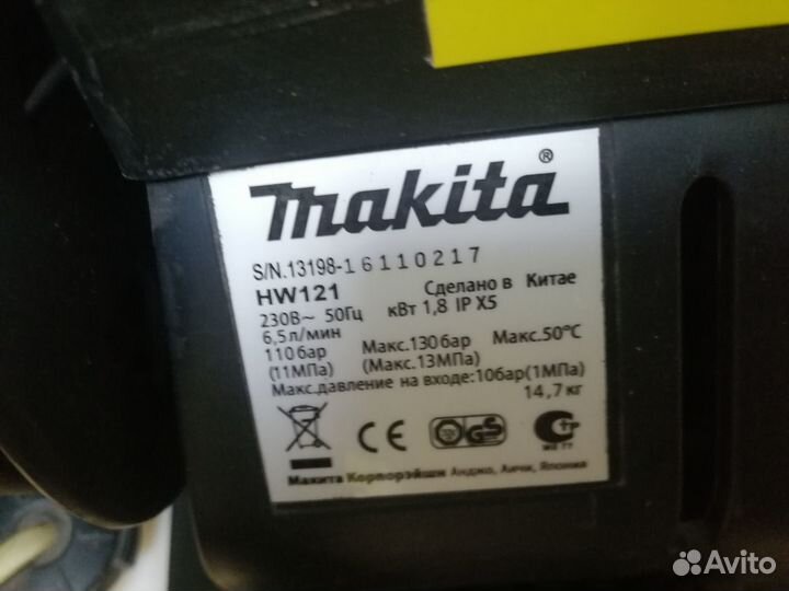 Мойка высокого давления Makita hw 121