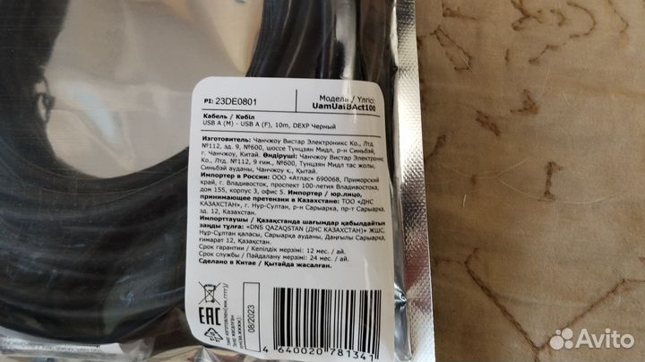 USB удлинитель Dexp 10м