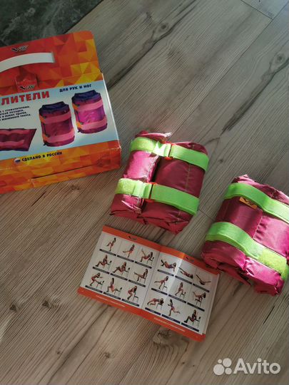 Утяжелители для спорта