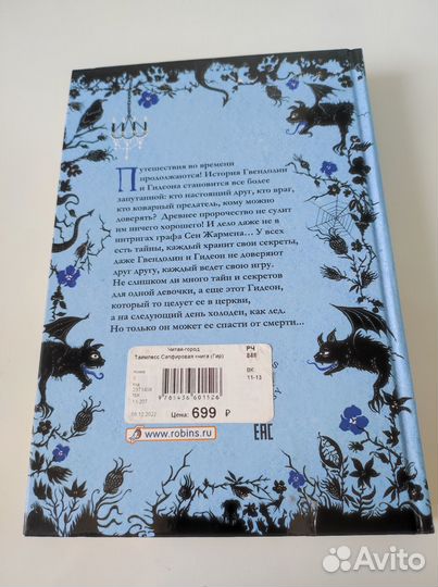 Книги таймлесс