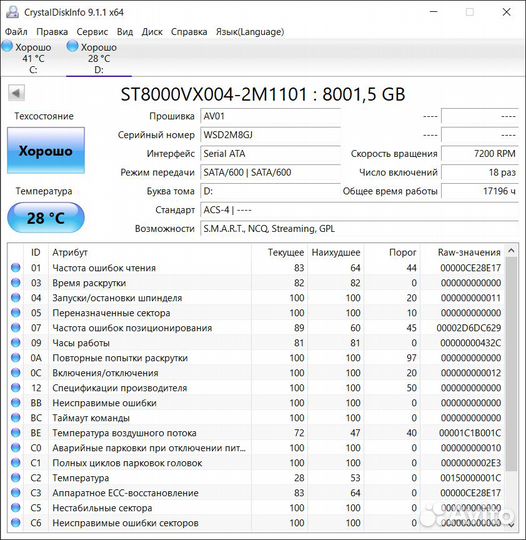 SSD M2 и HDD 3.5
