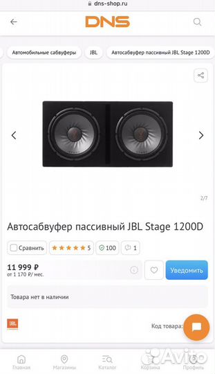 Саб JBL Stage 1200D 1000 Вт