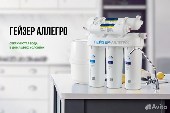 Система очистки воды осмос 