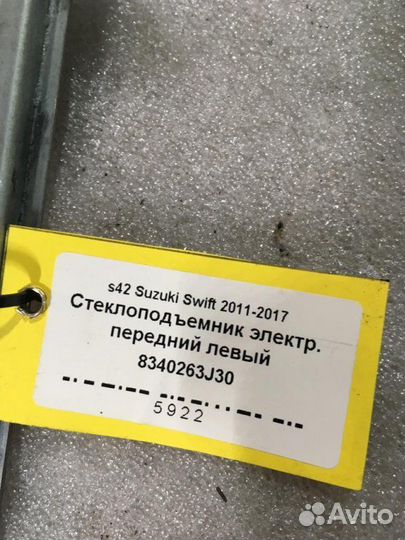 Стеклоподъемник передний левый Suzuki Swift 4