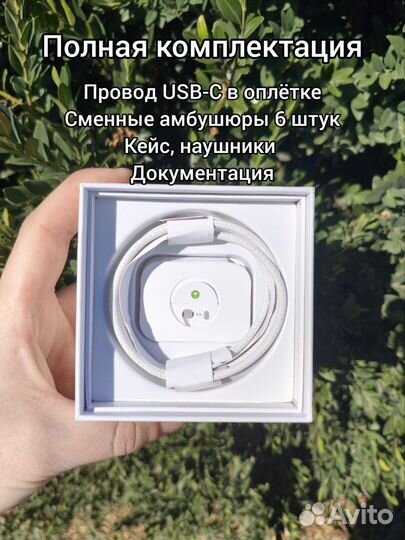 Airpods Pro 2 Type-C (Премиум+Доставка)