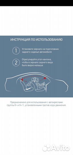 Зеркало детское в машину