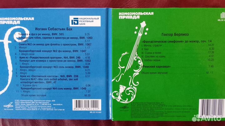 Великие Композиторы 4 CD-DA с мини-книгой