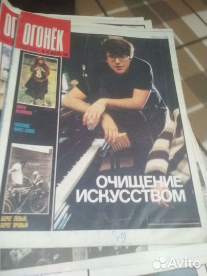 Журналы огонек СССР