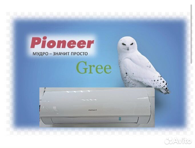 Сплит Pioneer 25 кВ монтаж