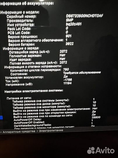 Apple MacBook Pro 13 2017 touch bar