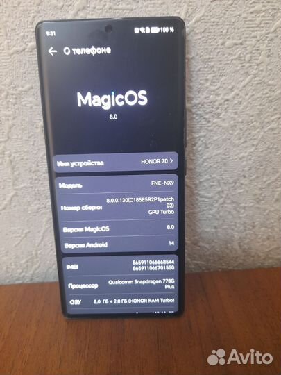 HONOR 70, 8/128 ГБ