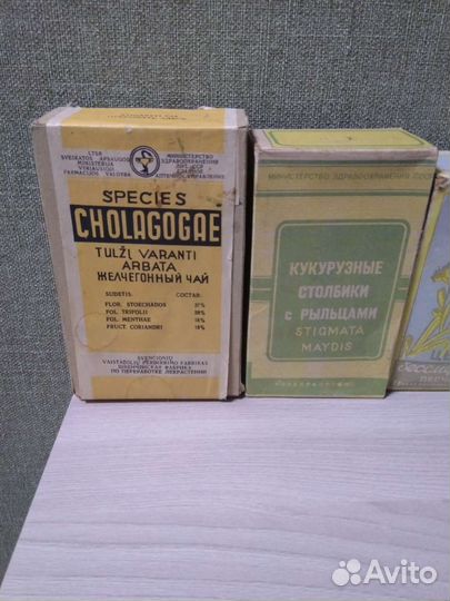 Травяной сбор СССР фармацевтика СССР