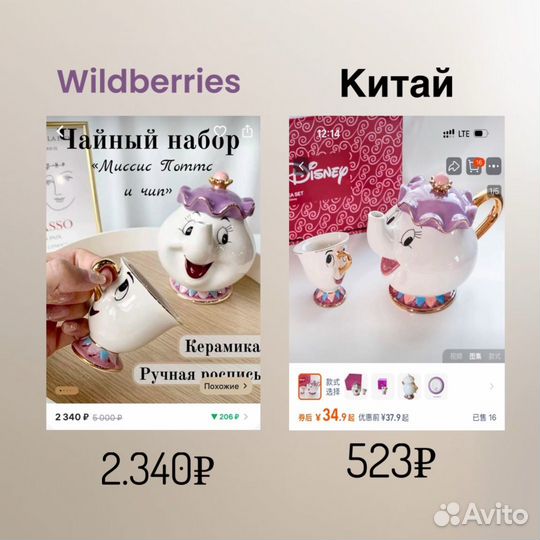 Сниму зависимость от WB, Ozon/ закупки в Китае