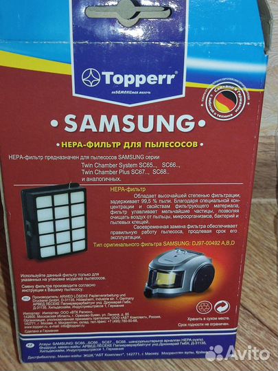 Мешки для пылесоса Самсунг