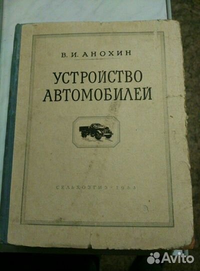 Книги для автомобилистов