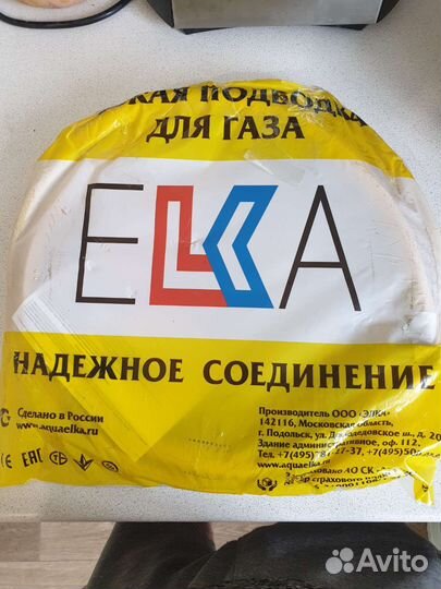 Гибкая подводка для газа (шланг газовый)