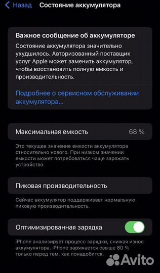 iPhone 7 Plus, 128 ГБ