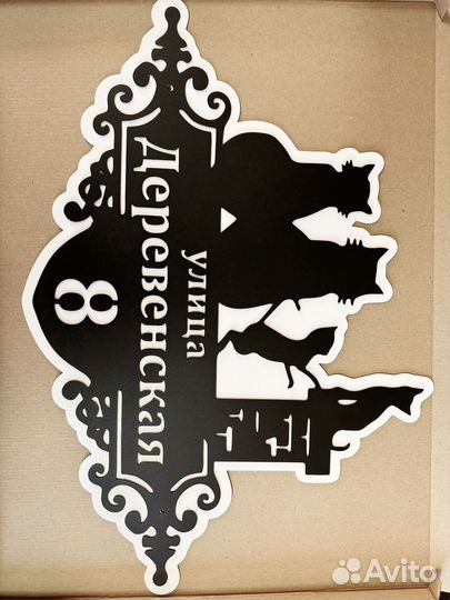 Адресные таблички