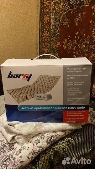 Матрас противолежневый