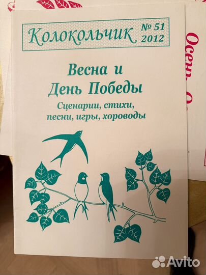 Журналы Колокольчик для музруков доу