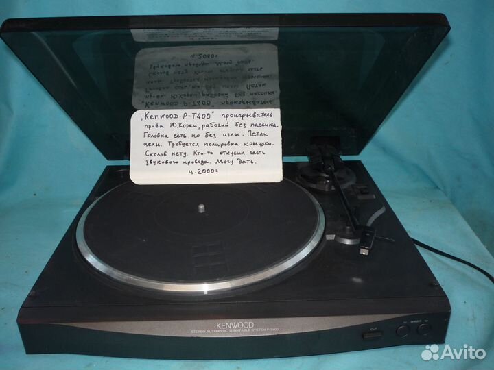 Проигрыватель граммпластинок 