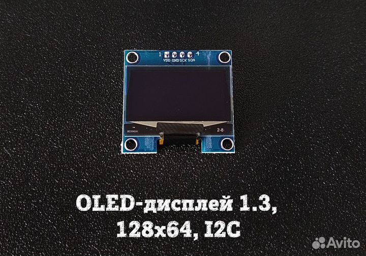 Oled дисплей 0.91, 0.96, 1.3 для Arduino