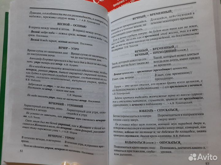 Учебная литература русский язык, ученикам