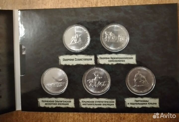 Набор монет 70 лет победы