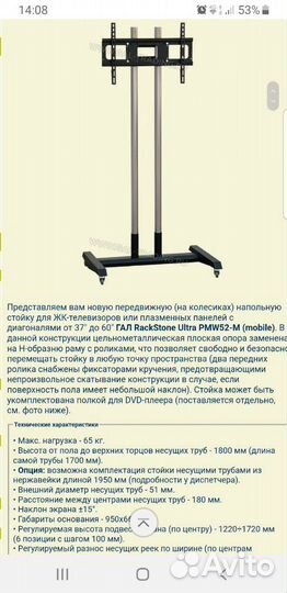 Продажа стоек для Тв с диагональю от 30 - 70дюймов