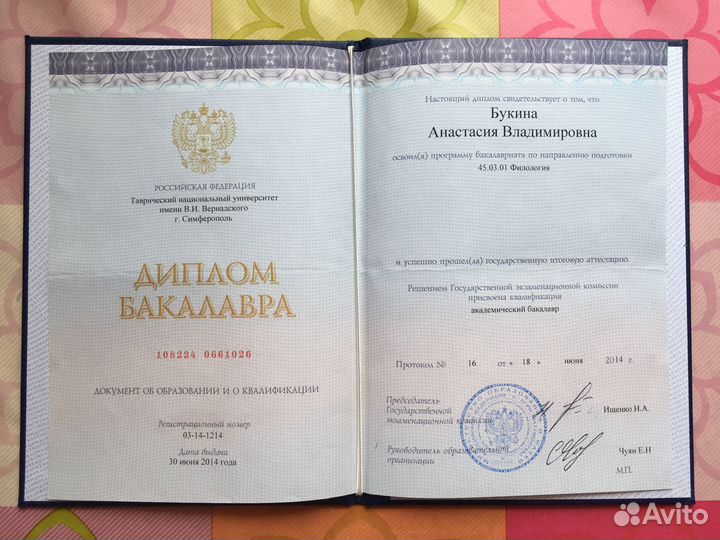 Репетитор по английскому языку