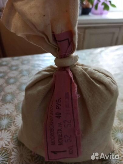 Банковский мешок с монетами 1 коп. 2004г