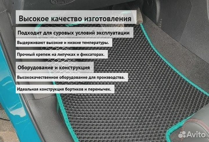 Коврики ева с бортом