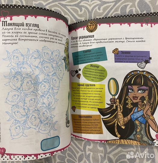 Новые журналы Монстр Хай