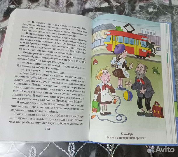 Сказки 1-4 классы