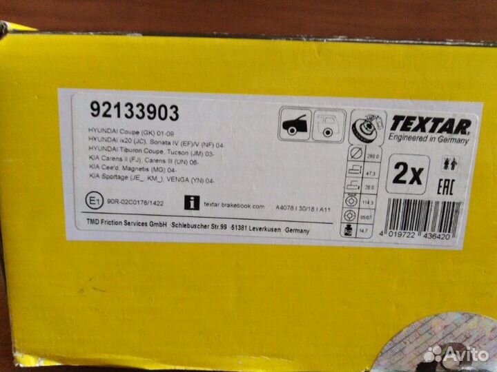 Диск тормозной передний Hyundai Tucson 2004 - 2009