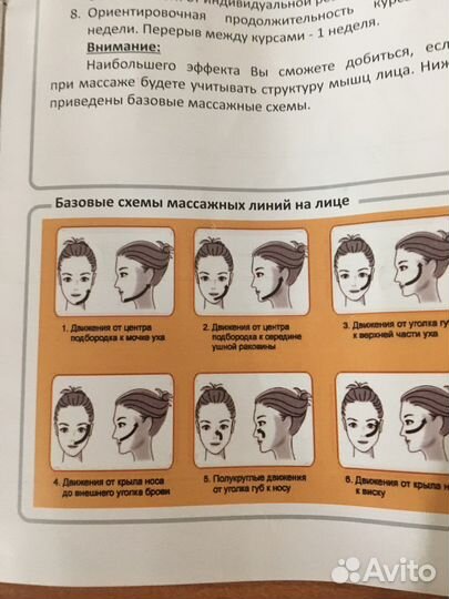 Универсальный косметический массажер