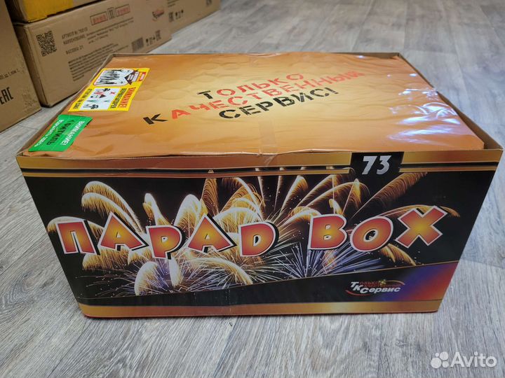 Салют фейерверк Парад BOX