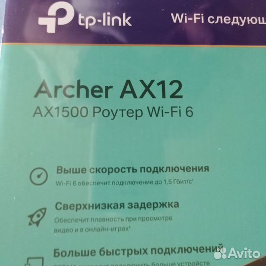 Wi-Fi роутер Tp-Link Archer AX12 новый wi-fi 6