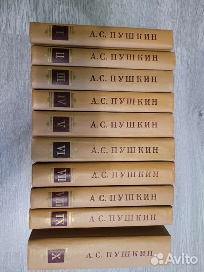Собрание сочинений Пушкина А. С