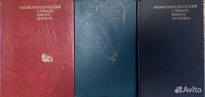 Энциклопедический словарь юного астронома