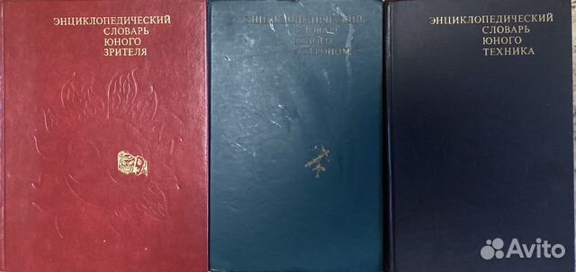 Энциклопедический словарь юного астронома